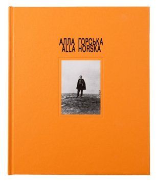 Книга Алла Горська. Упорядник - Анастасія Яцковська (Родовід) (укр./англ.) 00000031067 фото