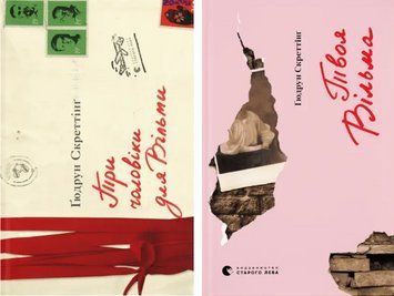 Комплект книг Три чоловіки для Вільми. Твоя Вільма (2 кн.). Автор - Ґюдрун Скреттінґ (ВСЛ) 00000014003 фото