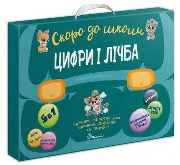 Книга Скоро до школи. Цифри і лічба (Талант) 00000002746 фото