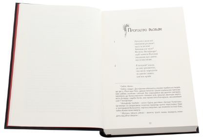 Комплект книг Старша Едда. Молодша Едда (2 кн.) (Вид. Жупанського) 00000014448 фото