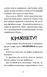 Книга Хлопавка для Різдвозавра. Автор - Том Флетчер (ВСЛ) 00000016863 фото 3