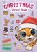 Книга Christmas sticker book. Зимові розваги. Серія Веселі забавки для дошкільнят (Талант) 00000008277 фото 1