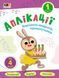 Книга Аплікації. Рівень 1. Вирізання квадратів, прямокутників. (Ранок) 00000008300 фото 1