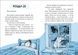 Книга Когтій. Вигнанець із планети Лоуток. Книга 1. Автор - Емілі Ченовет (Ранок) 00000024743 фото 4