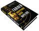 Книга Галілей і заперечники науки. Автор - Маріо Лівіо (КМ-Букс) 00000001316 фото 3