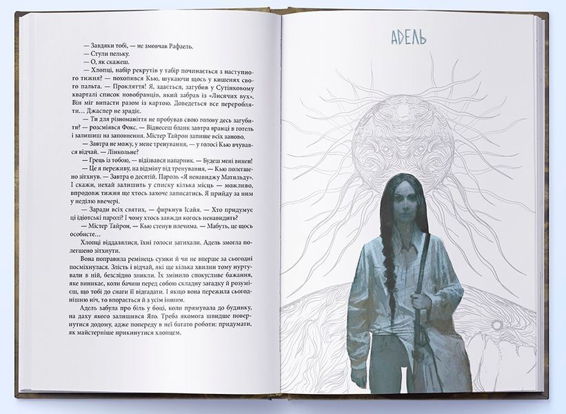 Книга Тиша. Книга 1. Кістки та Зоряний пил. Автор - Редгрейн Лебовскі (Nebo) 00000012797 фото