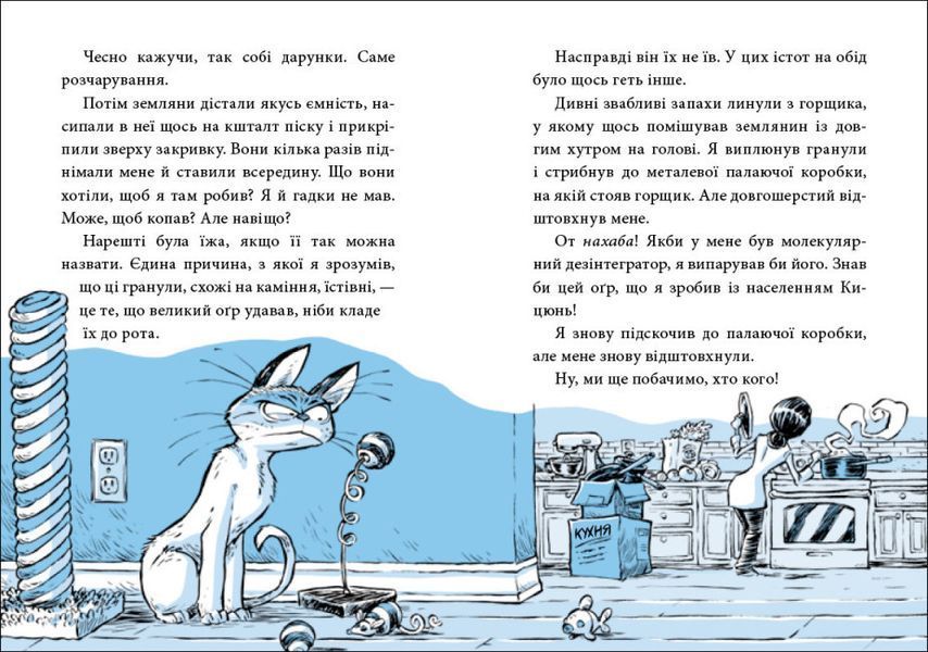 Книга Когтій. Вигнанець із планети Лоуток. Книга 1. Автор - Емілі Ченовет (Ранок) 00000024743 фото