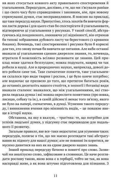 Книга ПОЕТИКА, або x = а < А (Лекції з теорії словесност. Автор - Олександр Потебня (Апріорі) 00000018870 фото