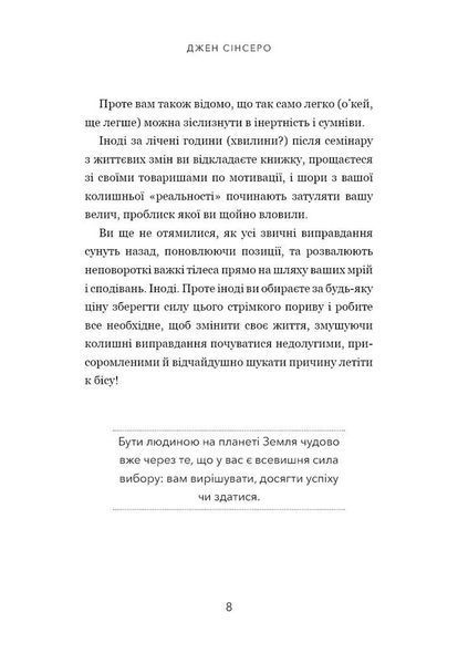 Комплект книг Не тупи. Не нюнь. Не мона. Не дрейф (4 кн.). Автор - Джен Сінсеро (BookChef) 00000022227 фото