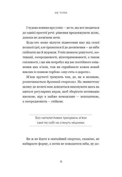 Комплект книг Не тупи. Не нюнь. Не мона. Не дрейф (4 кн.). Автор - Джен Сінсеро (BookChef) 00000022227 фото