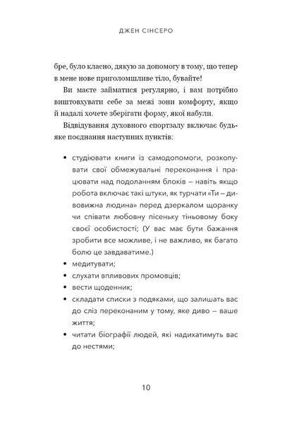 Комплект книг Не тупи. Не нюнь. Не мона. Не дрейф (4 кн.). Автор - Джен Сінсеро (BookChef) 00000022227 фото