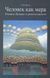 Книга Человек как мера. Автор - Сибе Шаап (Вид. Жупанського) 00000019503 фото 2