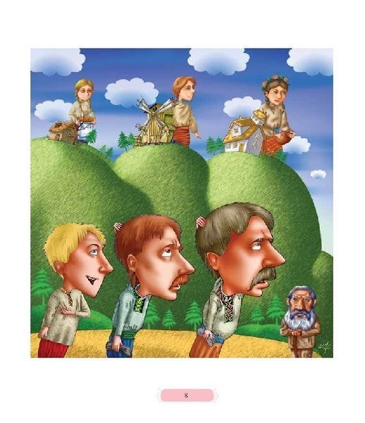 Книга Хліб і золото. Українські народні притчі. Вибране. Автор - Марія Чумарна (Богдан) 00000016460 фото