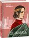 Книга Державець. Подарункові мініатюрні книжки. Автор - Нікколо Макіавеллі (Folio) 00000021314 фото 1