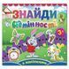 Знайди відмінності. Зайка (Глорія) 00000002649 фото 4