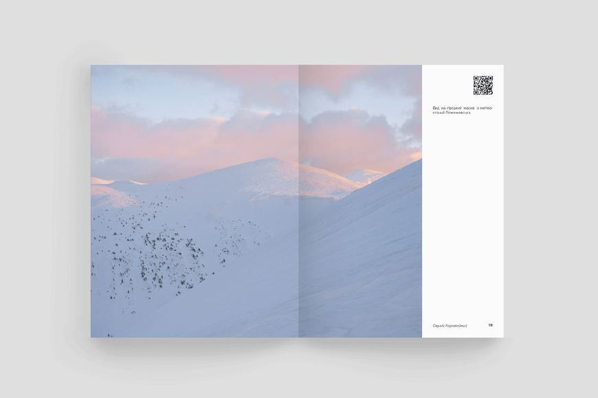 Книга Ukraїner. Країна зсередини 2 (Ukraїner) 00000018530 фото