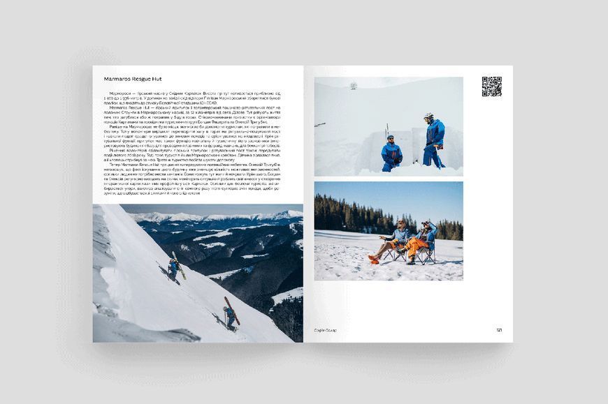 Книга Ukraїner. Країна зсередини 2 (Ukraїner) 00000018530 фото
