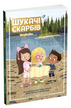 Книга Шукачі скарбів. Острів Літо. Книга 3. Автор - Дорі Гіллестад Батлер (Ранок) 00000025169 фото