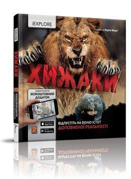 Книга Хижаки. Автор - Камілла де ла Бедуаєр (Талант) 00000015190 фото