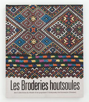 Книга LES BRODERIES HOUTSOULES des Collections du Mus&eacute;e d&rsquo;art populaire I. Kobrynskyi (Родовід) 00000027503 фото