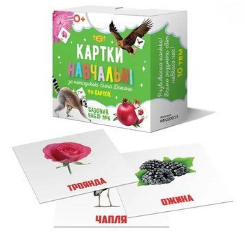 Картки навчальні за методикою Глена Домана. Базовий набор №6. МКД0013 (Талант) МКД0013 фото