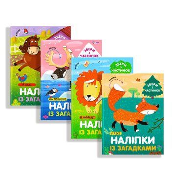Комплект &laquo;Веселі наліпки&raquo; (СОВА) 00000008116 фото