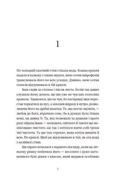 Книга Кульбаба. Автор - Квітка Налада (ВСЛ) 00000010139 фото