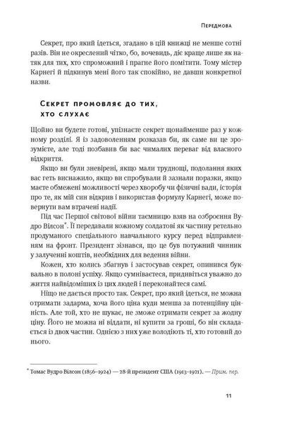 Книга Думай і багатій. Практичний посібник. Автор - Наполеон Гілл (Наш формат) 00000000464 фото
