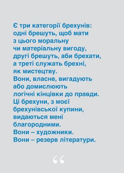 Книга Не заколисуй ненависти силу. Серія Письменники-натхненники. Автор - Василь Симоненко (Snowdrop 00000013529 фото