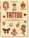 Книга TATTOO. 1730s-1970s. Henk Schiffmacher's Private Collection. Автор - H. Schiffmacher (Taschen) 00000019679 фото 12