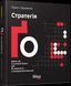 Книга Стратегія Ґо. Автор - Павло Авраамов (Фабула) 00000000594 фото 1