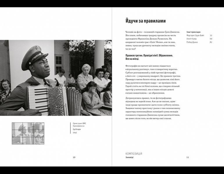 Книга Як знімати неймовірні портрети. Автор - Генрі Керол (ArtHuss) 00000020211 фото