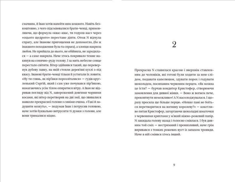 Книга Кульбаба. Автор - Квітка Налада (ВСЛ) 00000010139 фото