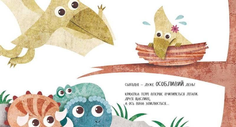 Комплект книг Дино-малята. Великі пригоди маленьких друзів (2 кн.). Автор - М. Вестіта (#книголав) 00000007655 фото