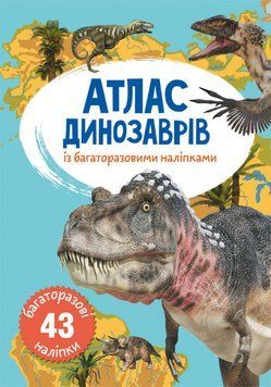 Книга Атлас динозаврів з багаторазовими наліпками (Crystal Book) 00000008419 фото