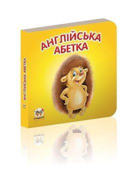 Книга Англійська абетка (Талант) 00000006777 фото
