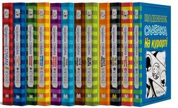 Комплект Щоденник слабака із 12 книг. Автор - Джеф Кінні (КМ-Букс) 00000023052 фото
