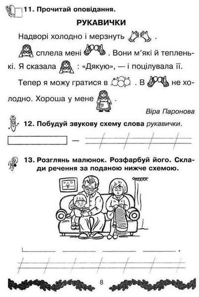 Книга Цікаві зимові канікули : 1 клас. НУШ. Автор - Будна Наталя Олександрівна (Богдан) 00000005040 фото