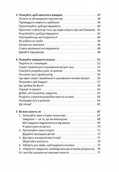 Книга Мапа історій користувача. Автори - Джеф Петтон, Пітер Ікономі (ArtHuss) 00000018289 фото