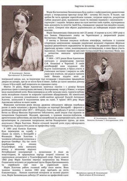 Книга Вишивка в одязі видатних українців. Автор - Тетяна Зез (АДЕФ-Україна) 00000018709 фото