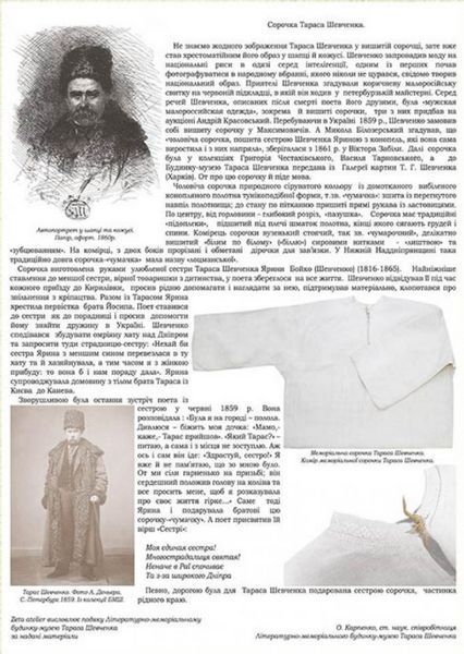 Книга Вишивка в одязі видатних українців. Автор - Тетяна Зез (АДЕФ-Україна) 00000018709 фото