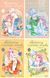 Комплект Кохання на кінчиках пальців. Том 1-4. Автор - Суу Морішіта (Nasha idea) 00000034869 фото 1