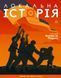Журнал Битва за Південь. Локальна історія #2 (2023) (Локальна Історія) 00000032910 фото 1