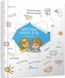 Книга Private needs explained to kids. Автор - Ярмоленко Юлія (Талант) 00000002768 фото 1
