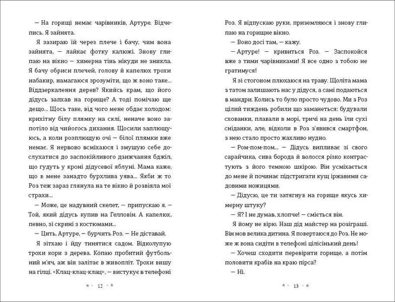 Книга Земля Реву. Автор - Дженні Маклаклен (#книголав) 00000009810 фото