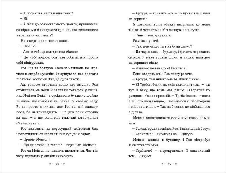 Книга Земля Реву. Автор - Дженні Маклаклен (#книголав) 00000009810 фото