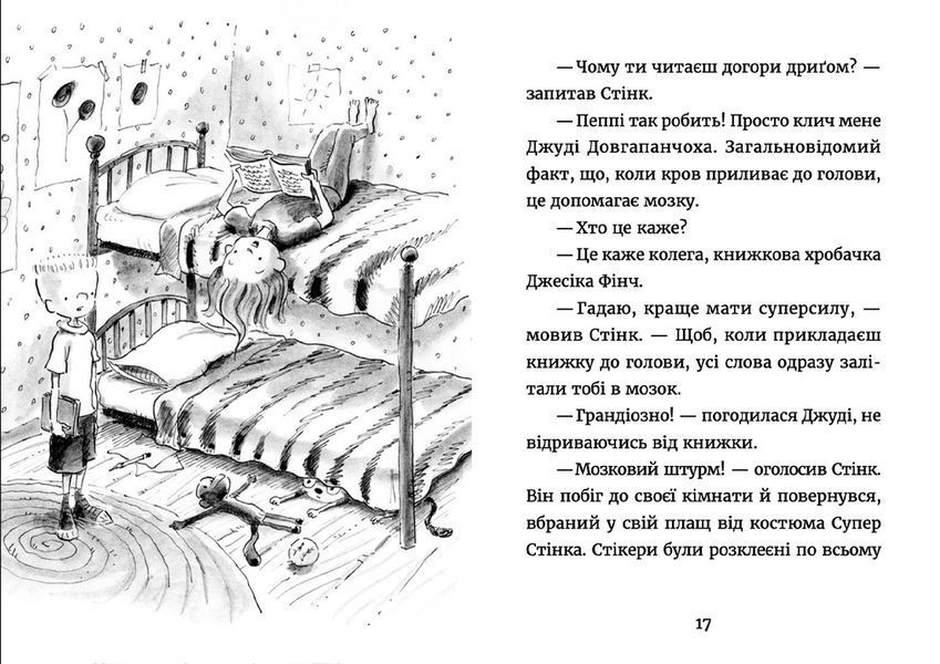 Книга Джуді Муді: книжкова вікторина. Книга 15. Автор - Меган Мак Дональд (ВСЛ) 00000024777 фото