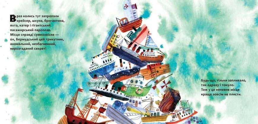 Книга В океані. Автор - Юрій Нікітінський (Artbooks) 00000007200 фото