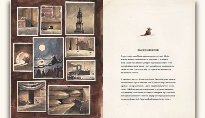 Комплект книг Неймовірні пригоди Мишеняти (3 кн.). Автор - Торбен Кульман (ВСЛ) 00000016963 фото