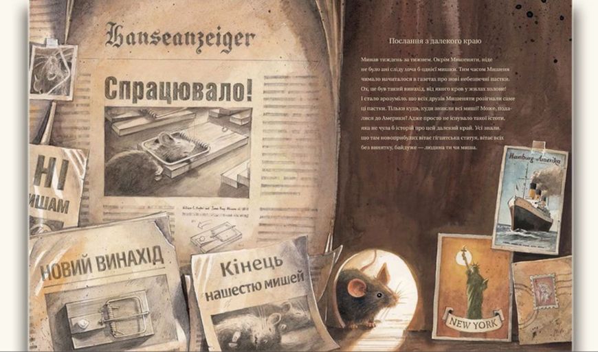 Комплект книг Неймовірні пригоди Мишеняти (3 кн.). Автор - Торбен Кульман (ВСЛ) 00000016963 фото